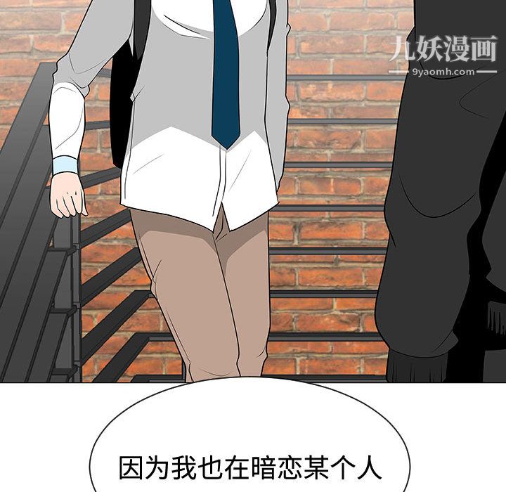 每天忍耐的男人第47话