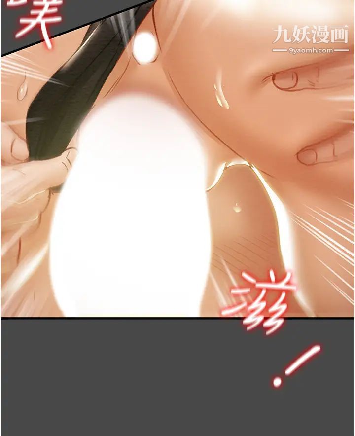 纯情女攻略计划第71话-一次就好，多言…!