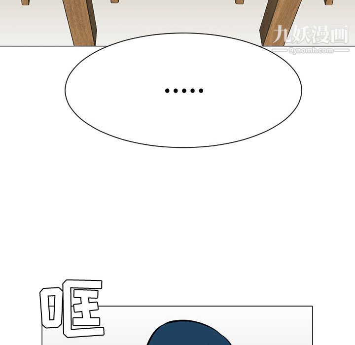 每天忍耐的男人第47话