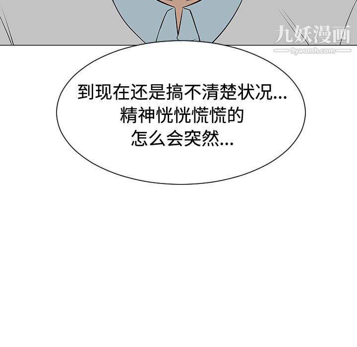 每天忍耐的男人第47话