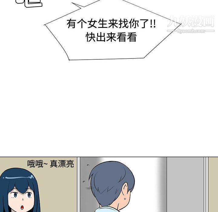 每天忍耐的男人第47话