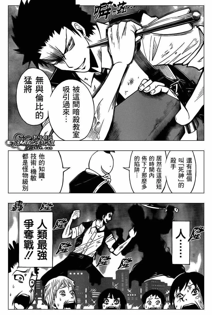 暗杀教室第106集