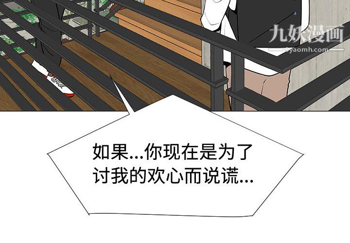 每天忍耐的男人第48话