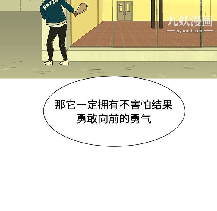 每天忍耐的男人第48话