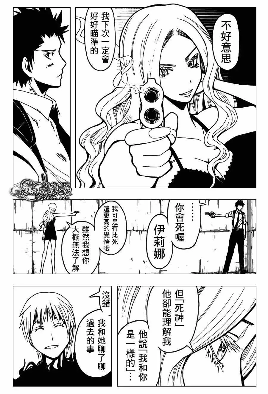 暗杀教室第107集