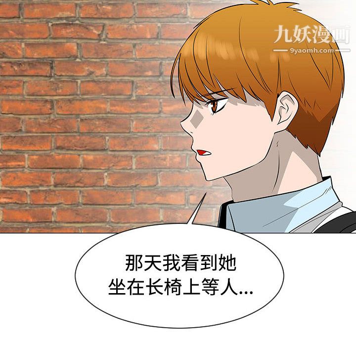 每天忍耐的男人第48话