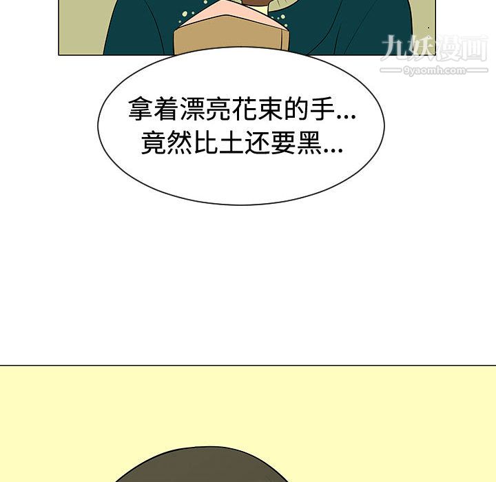 每天忍耐的男人第48话