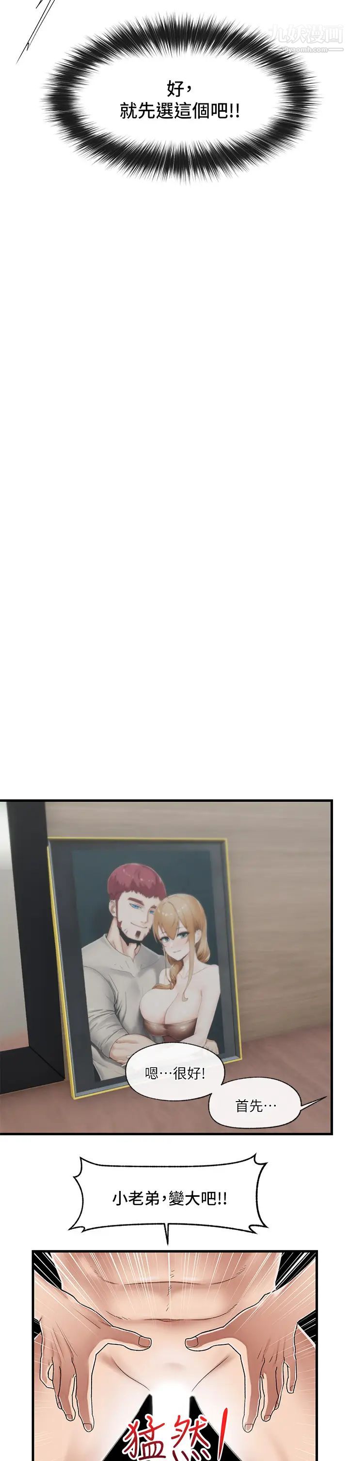 异世界催眠王第20话-准备开吃母女丼!