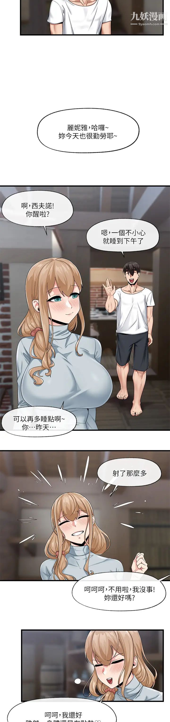 异世界催眠王第20话-准备开吃母女丼!