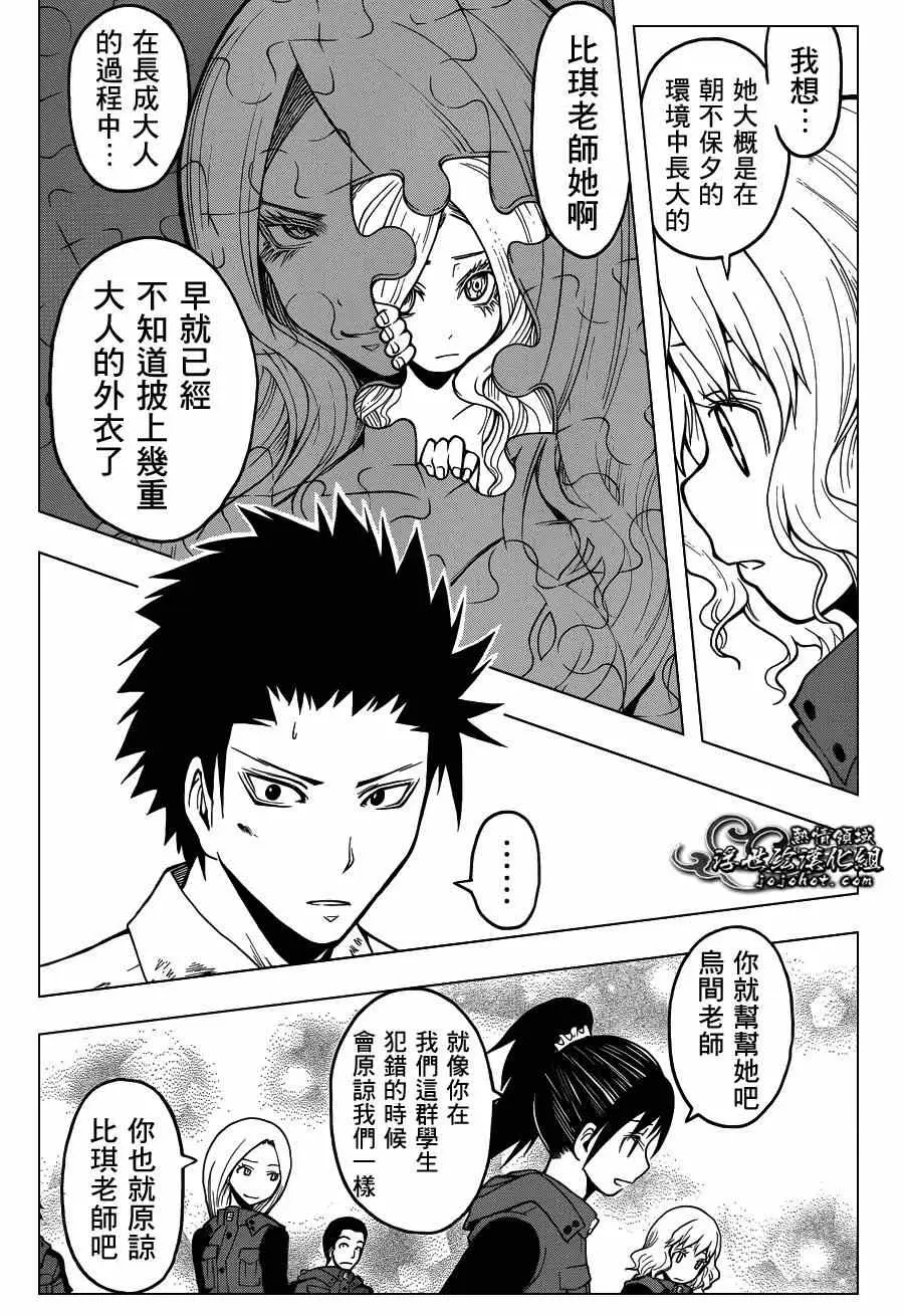 暗杀教室第107集