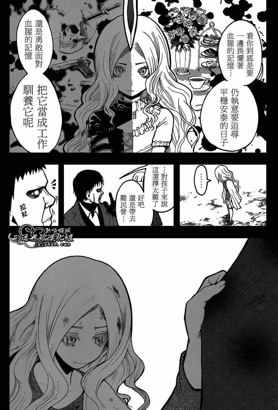 暗杀教室第107集