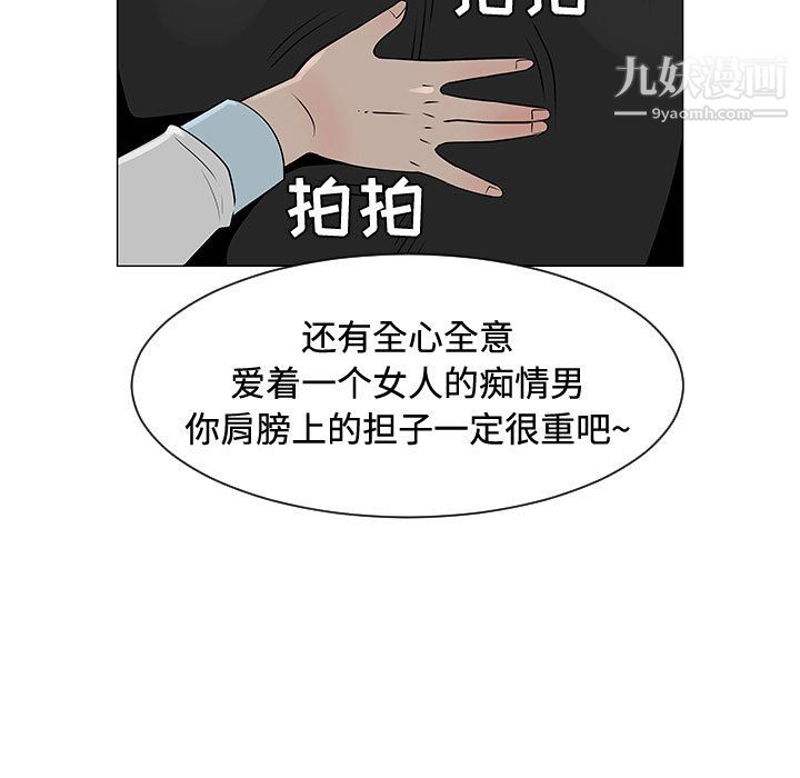 每天忍耐的男人第48话