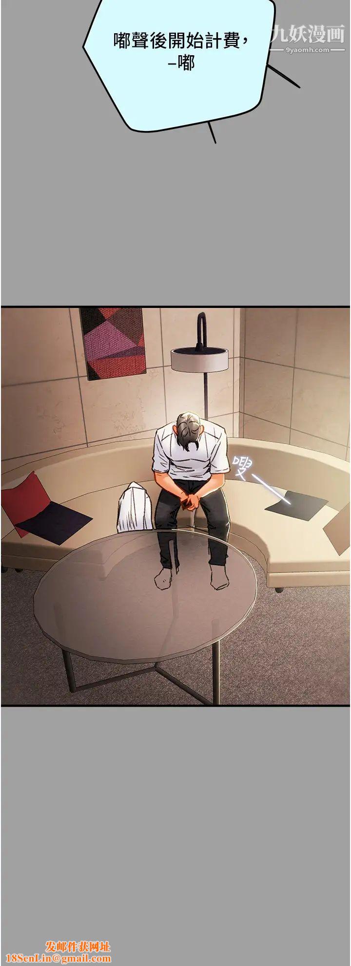 纯情女攻略计划第72话-把我弄得乱七八糟!