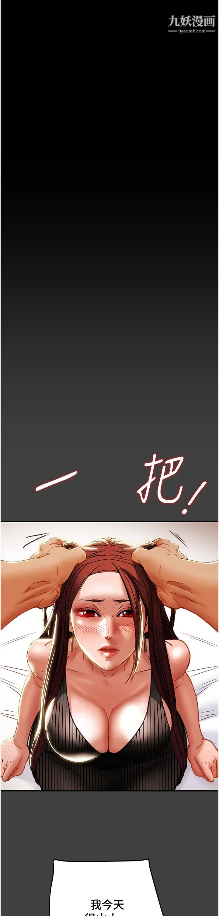 纯情女攻略计划第72话-把我弄得乱七八糟!