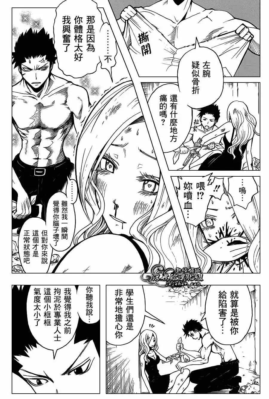 暗杀教室第108集