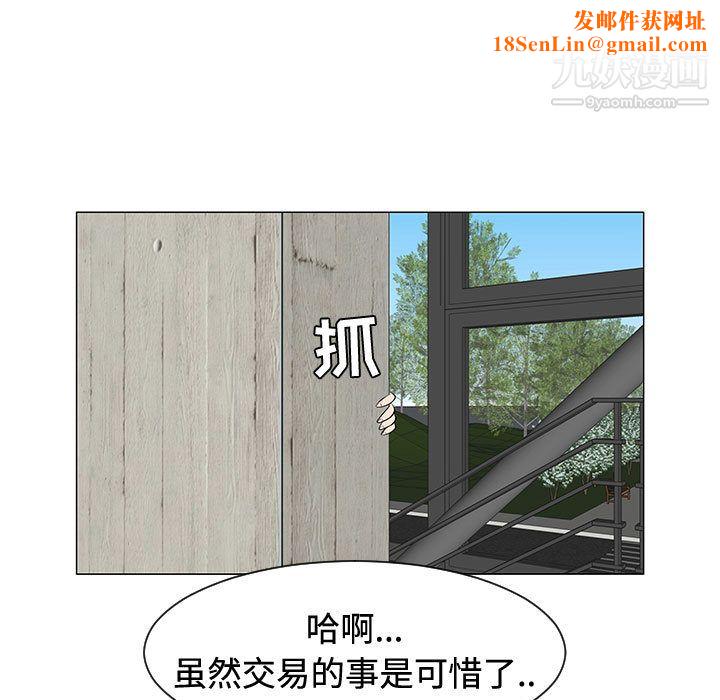 每天忍耐的男人第48话