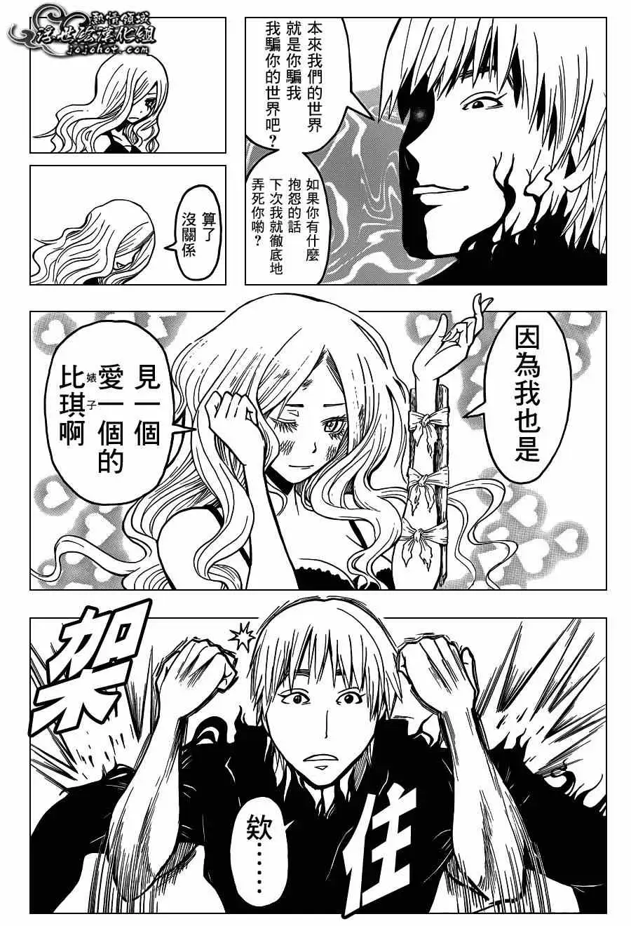 暗杀教室第108集