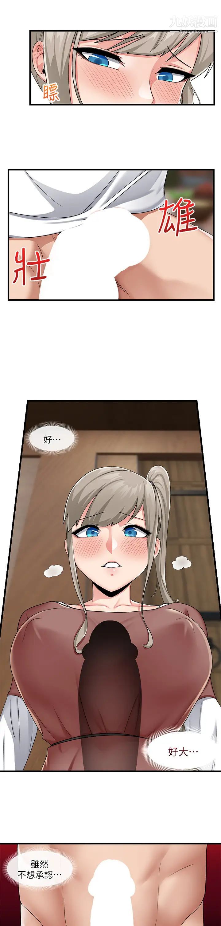 异世界催眠王第21话-来跟我的老二道歉吧