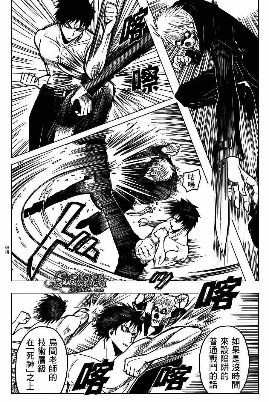 暗杀教室第109集