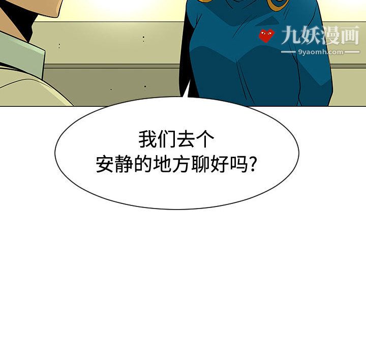 每天忍耐的男人第48话
