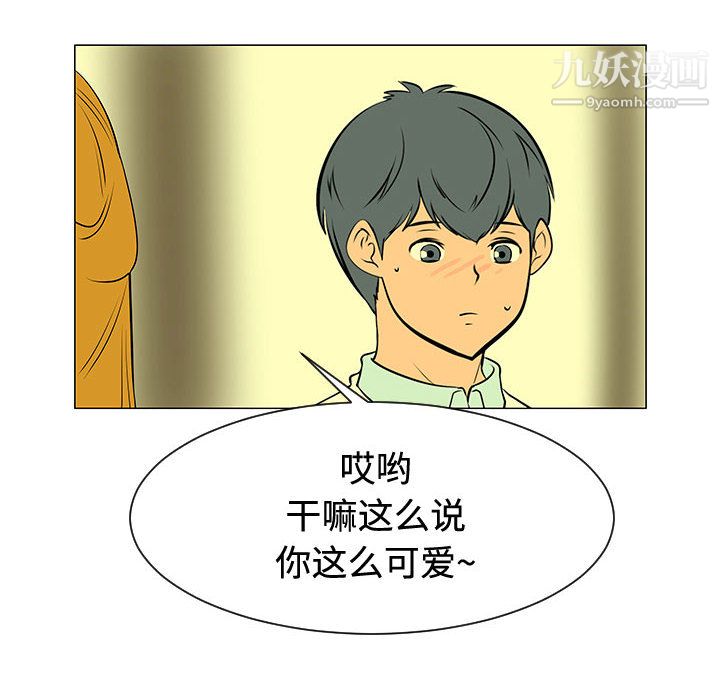 每天忍耐的男人第48话