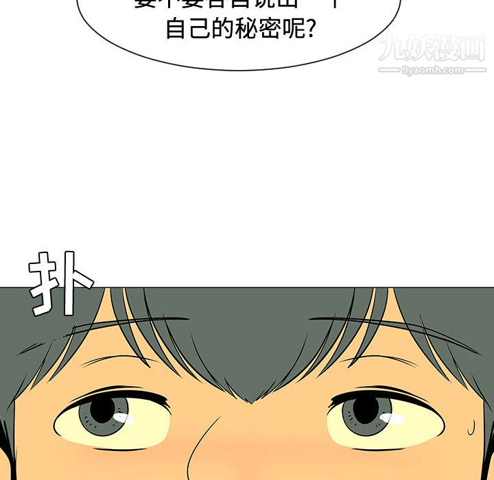 每天忍耐的男人第48话