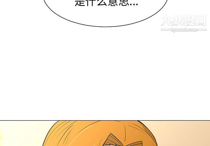 每天忍耐的男人第49话