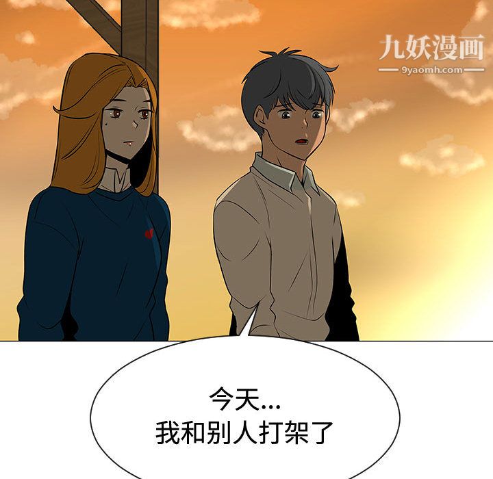 每天忍耐的男人第49话