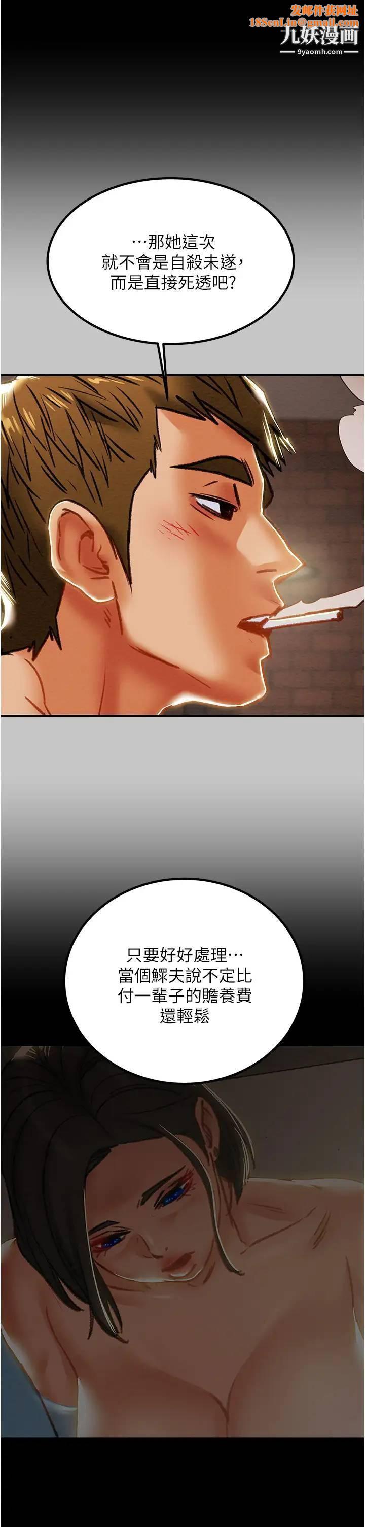 纯情女攻略计划第74话-朝思暮想的小穴滋味