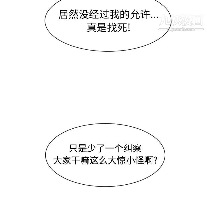 每天忍耐的男人第49话