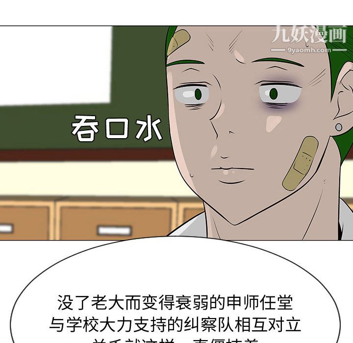 每天忍耐的男人第49话