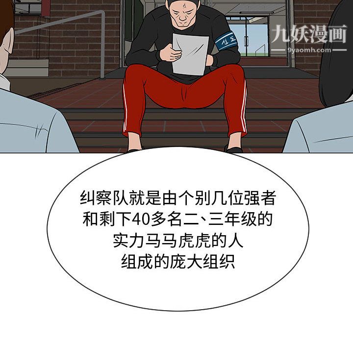 每天忍耐的男人第49话