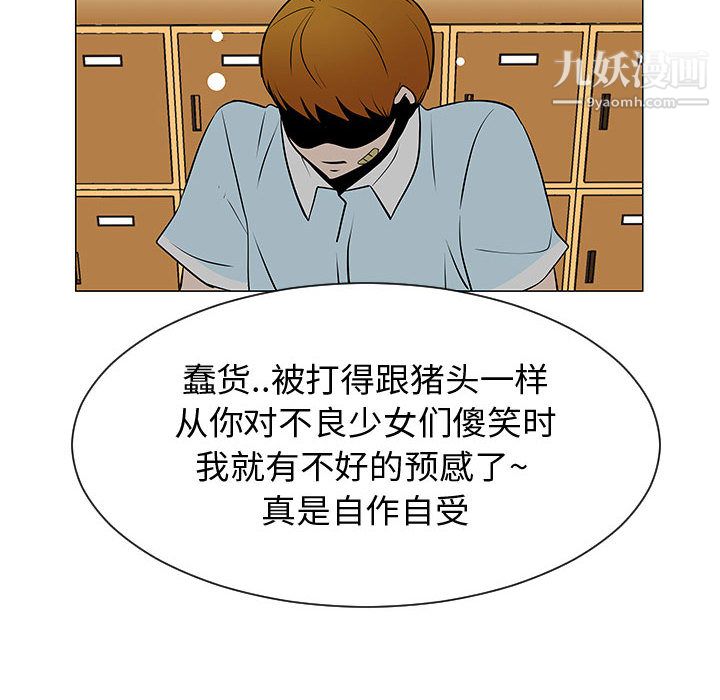 每天忍耐的男人第49话