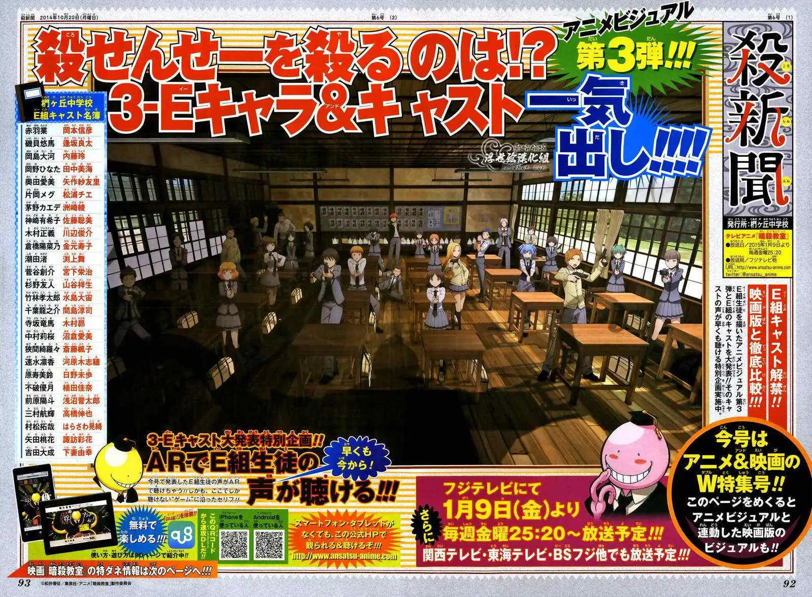 暗杀教室第112集