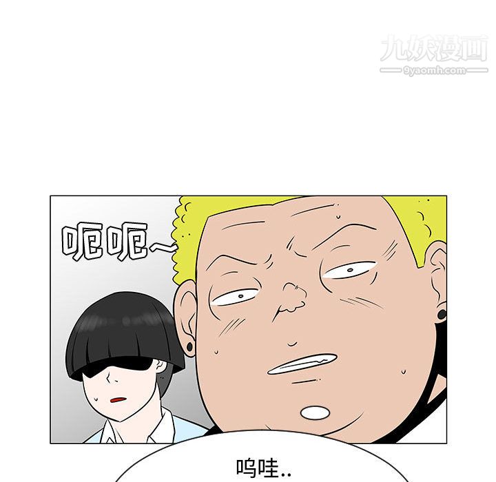 每天忍耐的男人第49话
