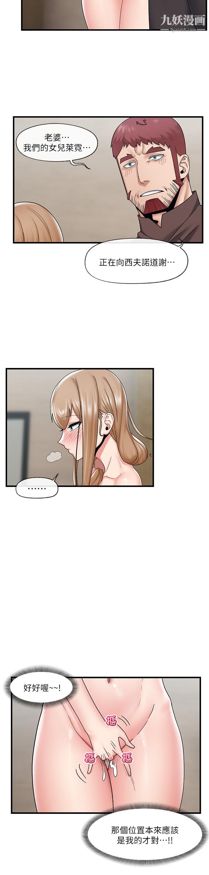 异世界催眠王第25话-怎么才刚插进去就高潮瞭