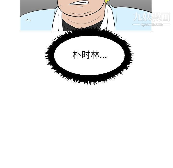 每天忍耐的男人第49话