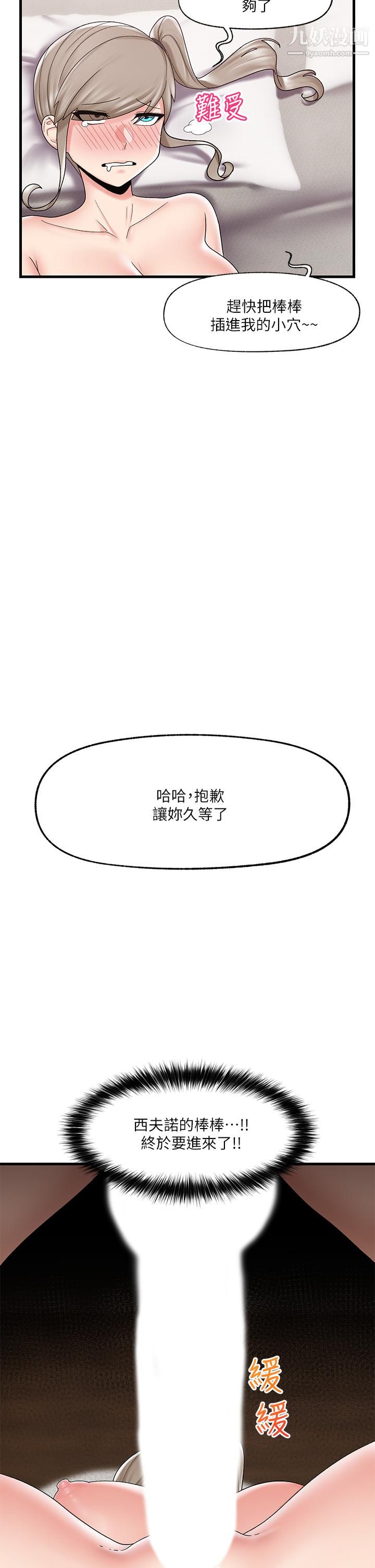 异世界催眠王第25话-怎么才刚插进去就高潮瞭