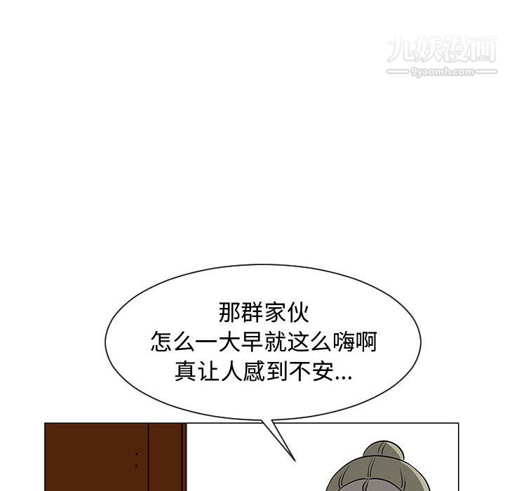每天忍耐的男人第49话