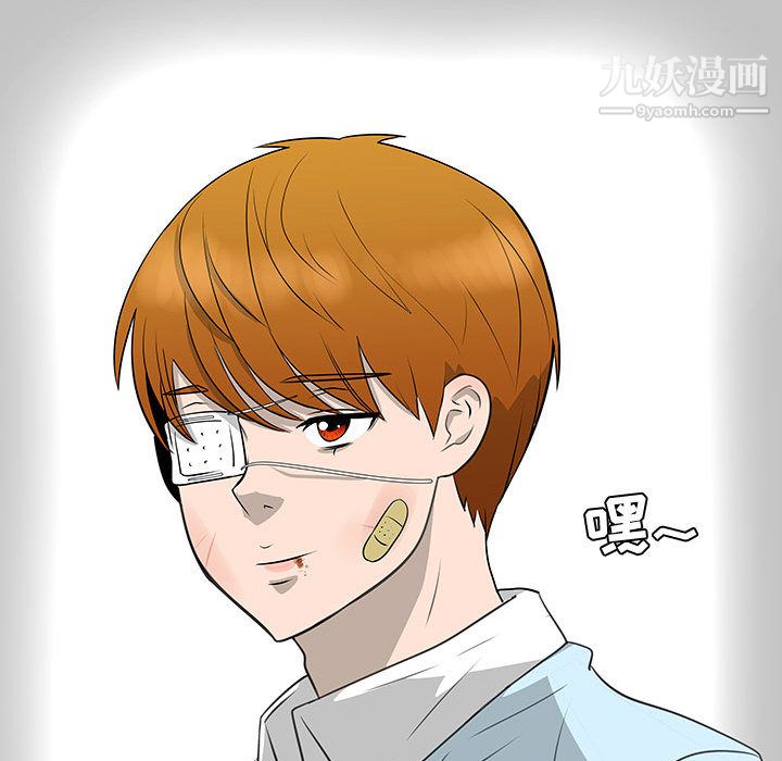 每天忍耐的男人第49话