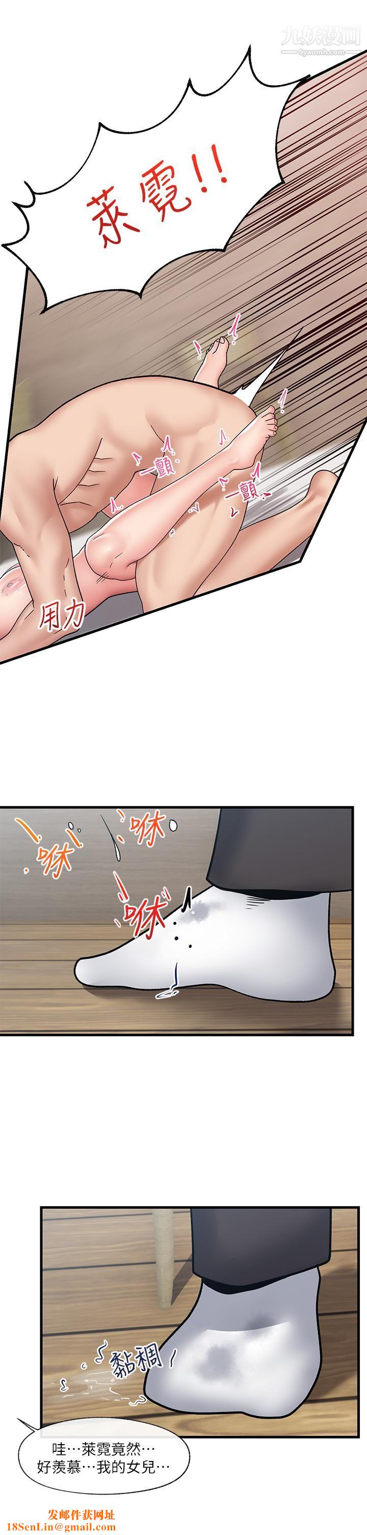 异世界催眠王第25话-怎么才刚插进去就高潮瞭