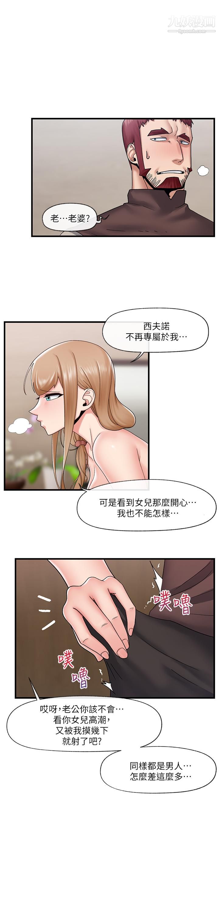 异世界催眠王第25话-怎么才刚插进去就高潮瞭