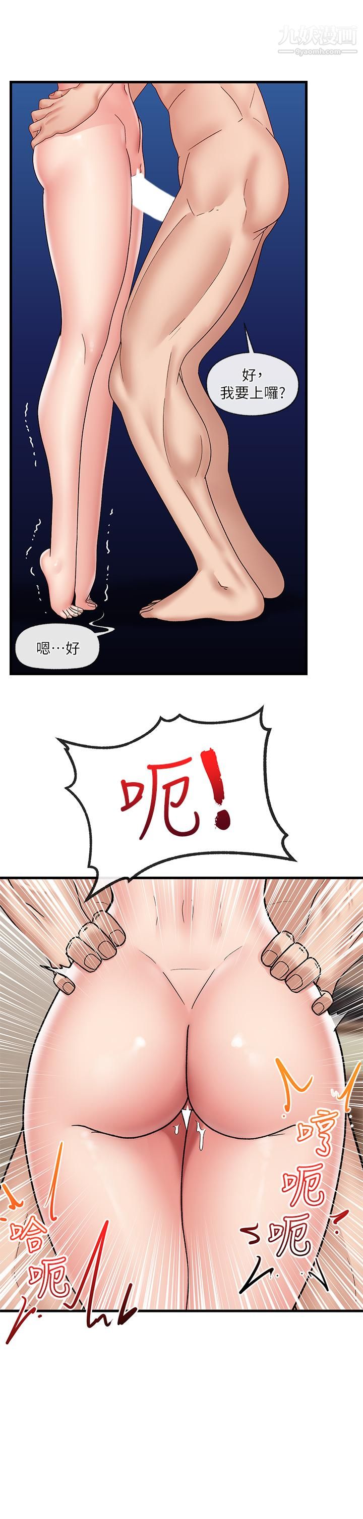 异世界催眠王第25话-怎么才刚插进去就高潮瞭