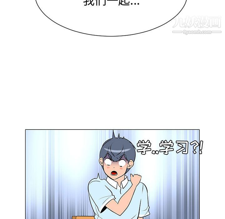 每天忍耐的男人第50话