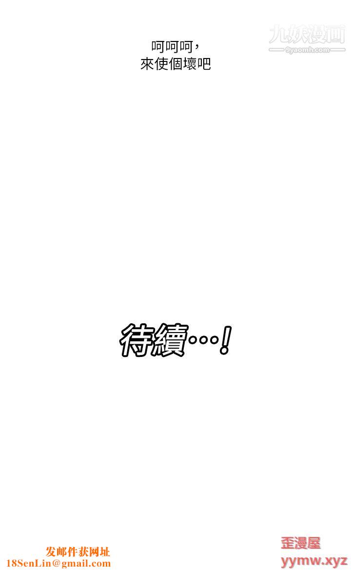 异世界催眠王第25话-怎么才刚插进去就高潮瞭