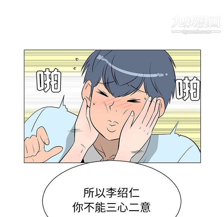 每天忍耐的男人第50话