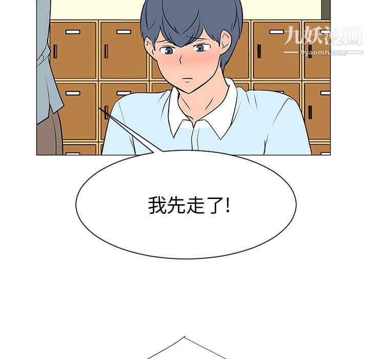 每天忍耐的男人第50话