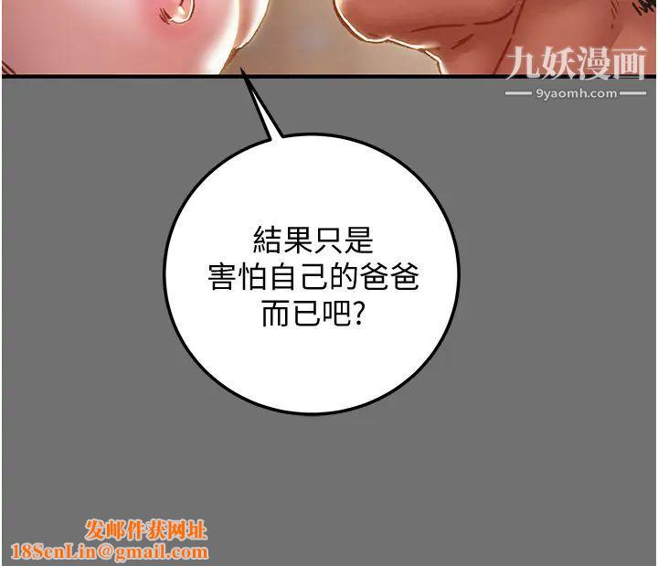 纯情女攻略计划第75话-我们要不要结婚?