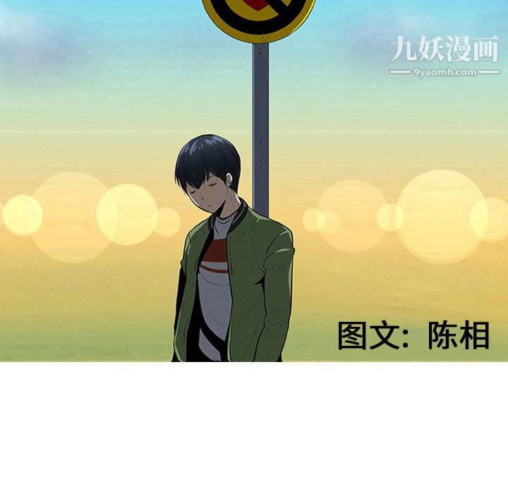 每天忍耐的男人第50话