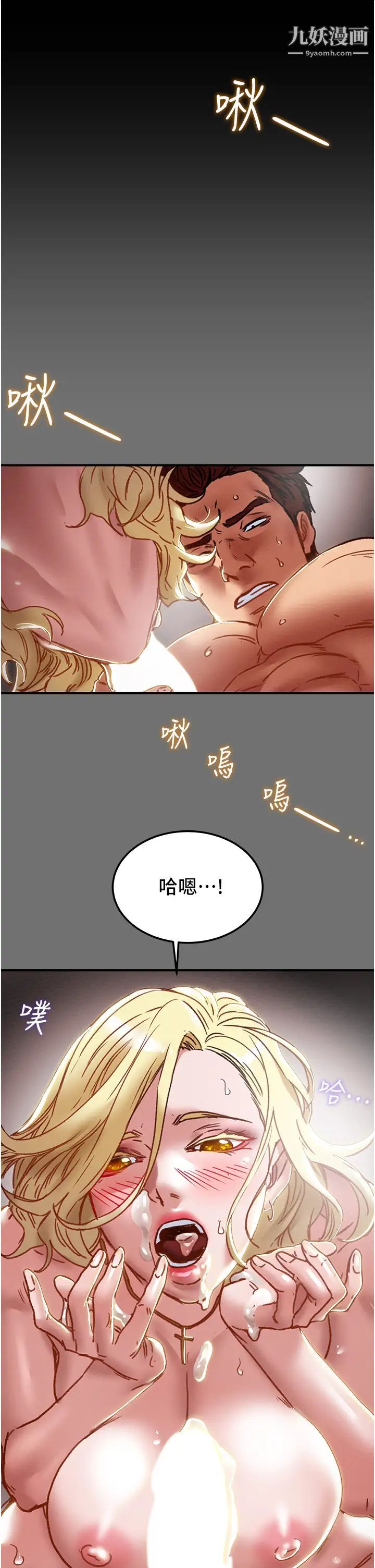 纯情女攻略计划第75话-我们要不要结婚?